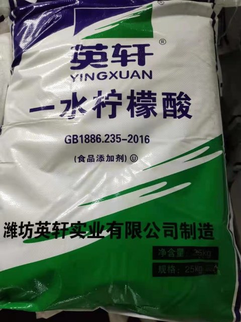 柠檬酸
