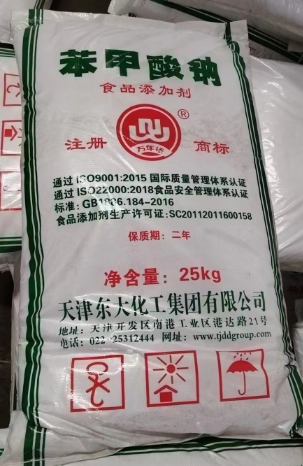 苯甲酸钠