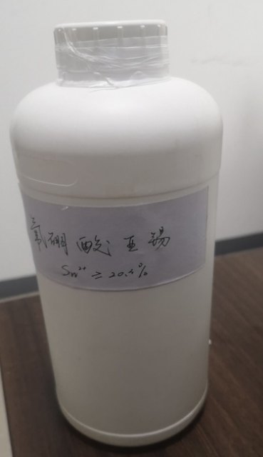 氟硼酸亚锡